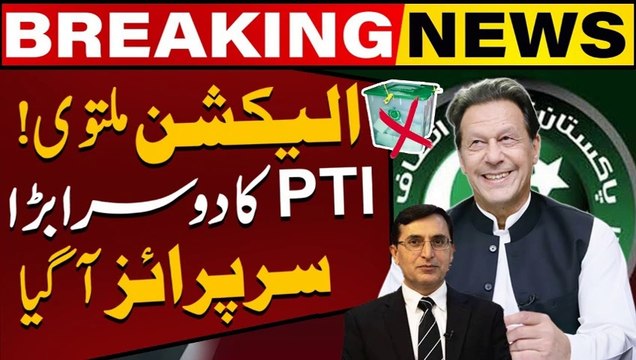 Big Surprise Came From Imran Khan | PTI Postpones Intra-party Elections | Breaking News