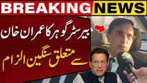 Barrister Gohar Khan Made Shocking Blame Regarding Imran Khan | Big Statement | Breaking News