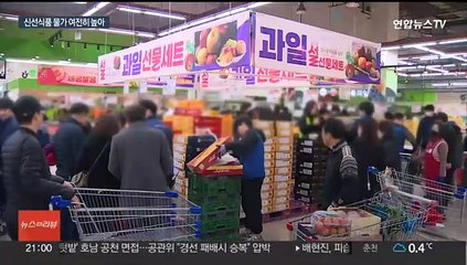 물가 상승률 2%대 둔화…농산물값은 '고공 행진'