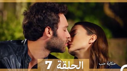 دوبلاج عربي الحلقة 7 - حكاية حب (Arabic Dubbed)