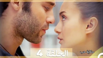 دوبلاج عربي الحلقة 4 - حكاية حب (Arabic Dubbed)
