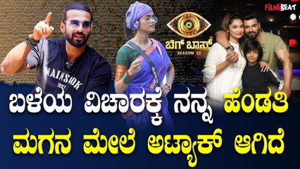bigg boss Vinay  ನನ್ನ ಮಗನಿಗೆ ನಾನೇ ಹೀರೋ ನನ್ನ ನೋಡಿ ಅವನು ಕಲಿತಾನೆ