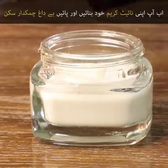 Full Grauntied Effecting Natural HomeMade Whitening Cream