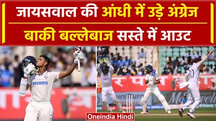 IND vs ENG: Yashasvi Jaiswal के नाम रहा मैच का पहला दिन, बाकी बल्लेबाजों ने किया निराश | वनइंडिया