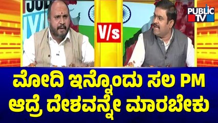 Talk Fight Between Congress Spokesperson Nataraj Gowda and BJP Spokesperson Madhu N Rao