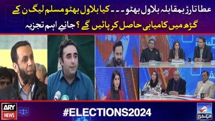 Election 2024: Bilawal Bhutto vs Ata Tarar - Who Will Win? - Experts' Analysis