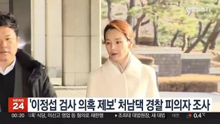 '이정섭 검사 의혹 제보' 처남댁 경찰 피의자 조사