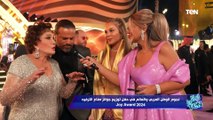 نجوم الفن العربي يشيدون بمهرجان  Joy Award 2024 بالرياض