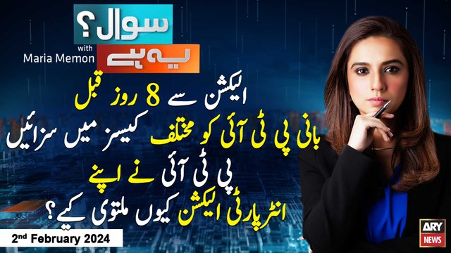 Sawal Yeh Hai | Maria Memon | ARY News | 2nd February 2024