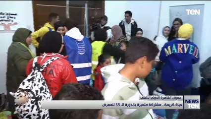 حياة كريمة.. مشاركة متميزة بالدورة الـ55 لمعرض الكتاب
