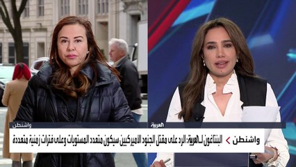 هيئة البث الإسرائيلية: رئيس الأركان وقادة أمنيون قرروا الاستقالة ويبحثون الموعد المناسب  #العربية