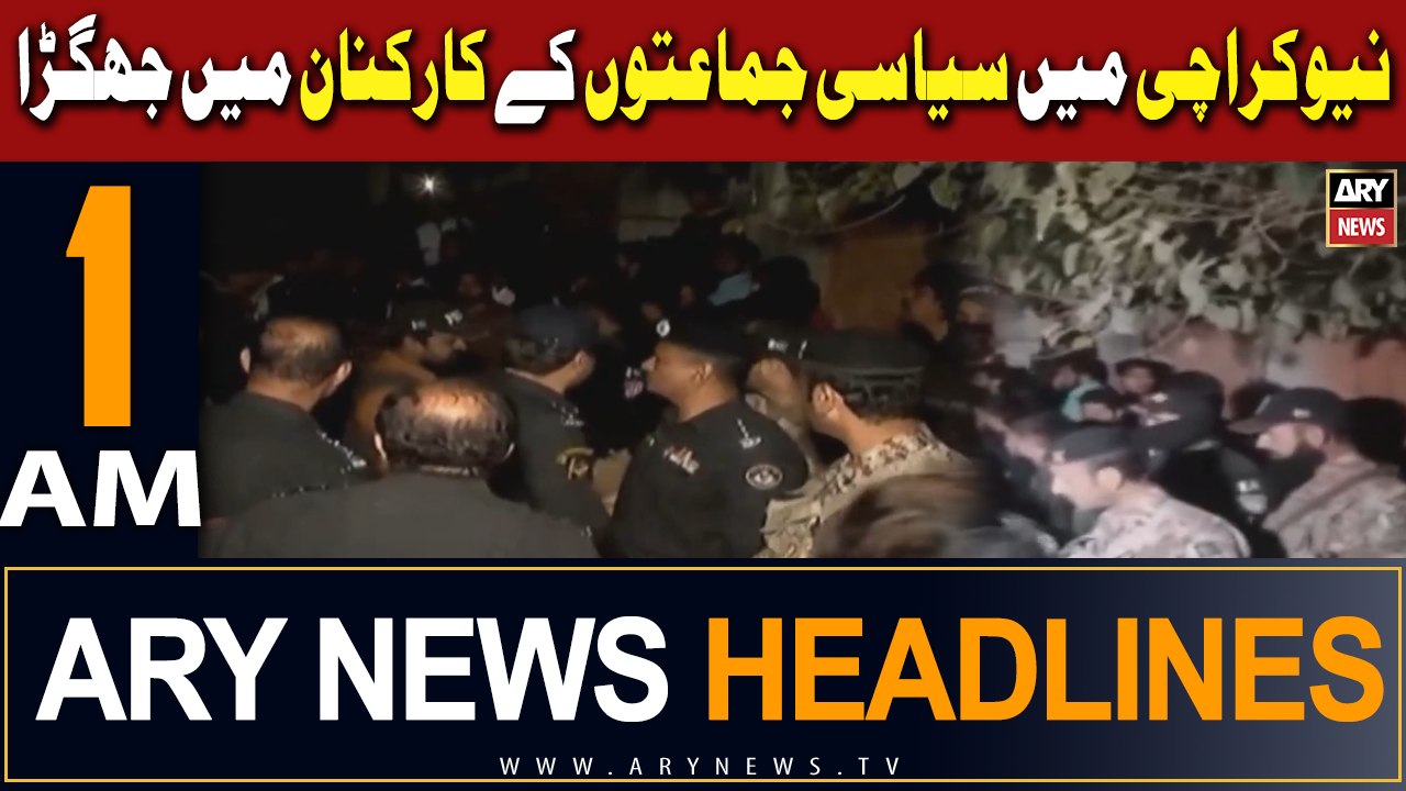 ARY News 1 AM Headlines 3rd February 2024 | News Karachi Main Siyasi Jamat kay Workers Main Jhagra