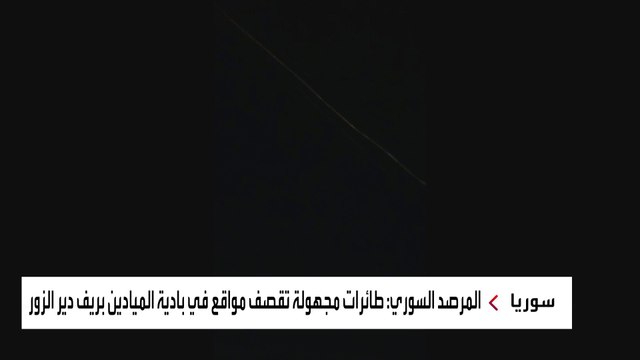 صور متداولة لتحليق طيران في منطقة الرصافة بالعاصمة العراقية #بغداد #العربية