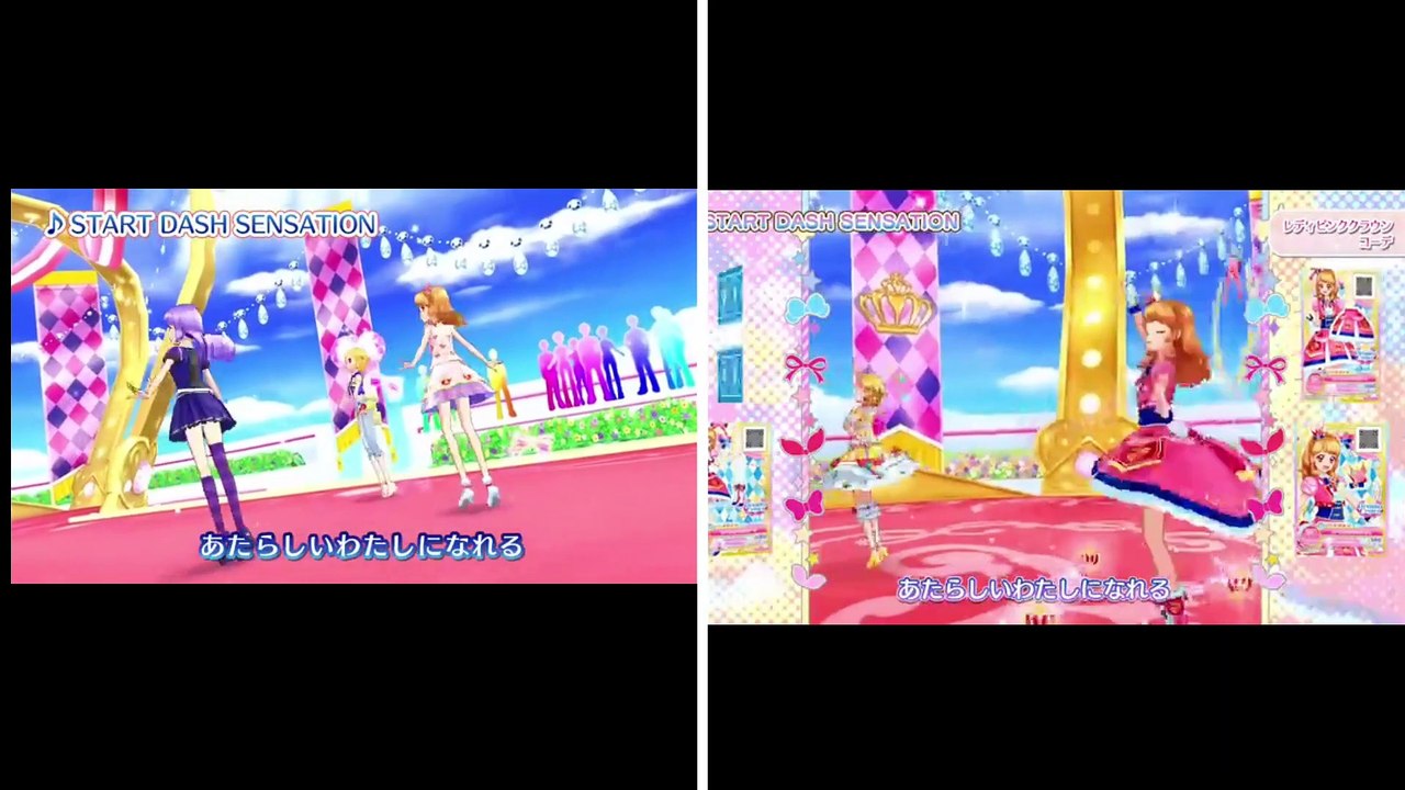 START DASH SENSATION