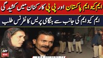 Clash Between MQMP and PPP Workers in New Karachi | Latest Updates | Breaking News
