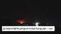 صور أولية للقصف الأميركي على منطقة السكك في القائم #العراق  #العربية