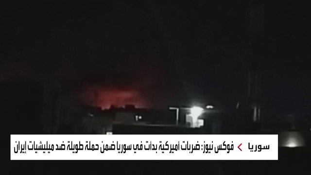 القيادة المركزية: نفذنا ضربات ضد 85 هدفا بعدد من الطائرات انطلق بعضها من #الولايات_المتحدة #العربية