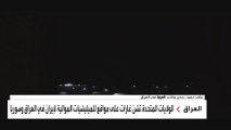 صور خاصة بـ #العربية من الضربات الأميركية على منطقة عياش في ريف دير الزور #سوريا #العربية