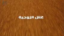 2012 فيلم غش الزوجية - بطولة رامز جلال وايمي سمير غانم