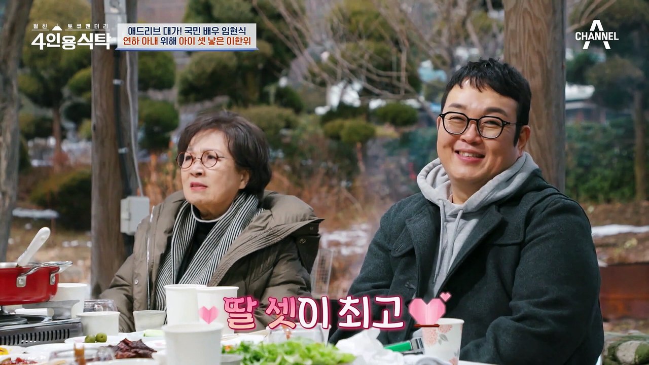 [#4인용식탁] 아내와 '19살' 차이 나는 이한위;; 도둑놈 소리가 억울한 이한위의...