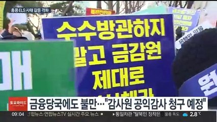 눈덩이처럼 커지는 홍콩ELS 손실액…피해자들 강경 대응