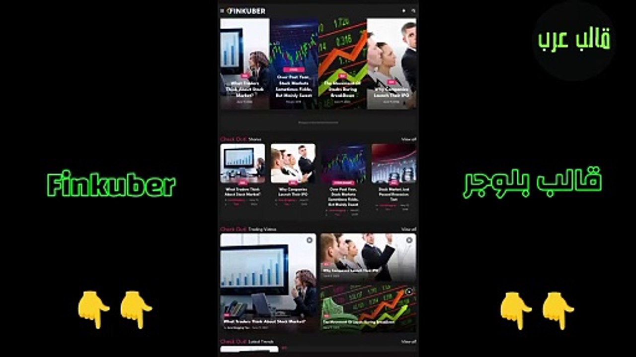 Finkuber Blogger Template - افضل قوالب بلوجر قالب Finkuber