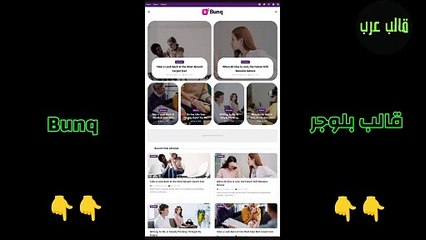 Bunq Blogger Template - افضل قوالب بلوجر قالب Bunq