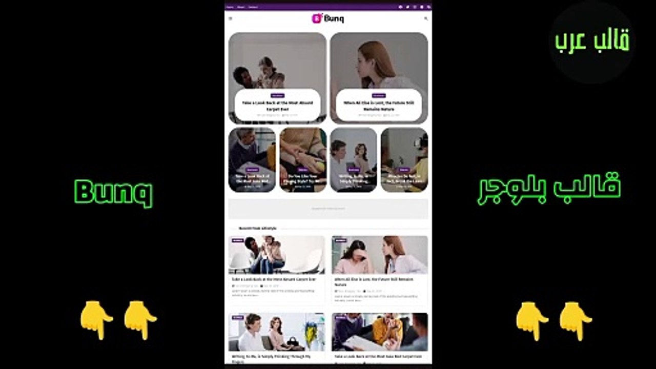 Bunq Blogger Template - افضل قوالب بلوجر قالب Bunq