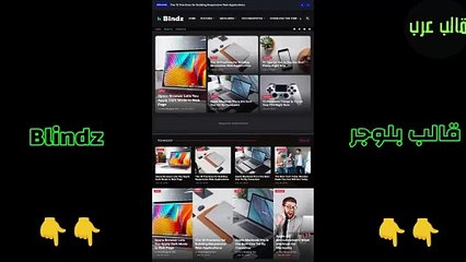 Blindz Blogger Template - افضل قوالب بلوجر قالب Blindz
