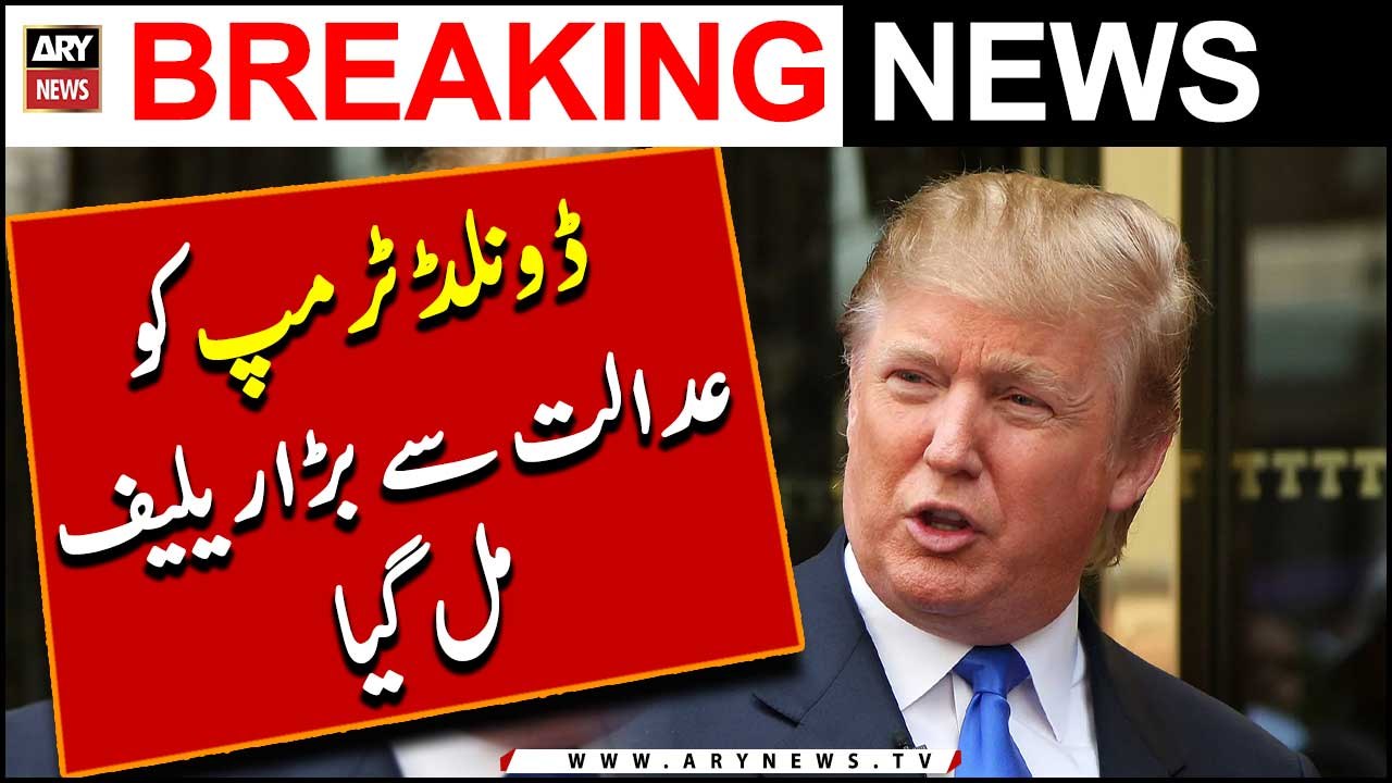 Donald Trump got big relief from court | Breaking News