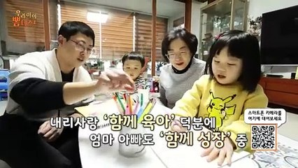 우리아이 뽐테스트 11회