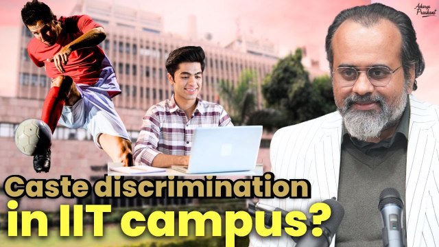 Caste discrimination in IIT campus Acharya Prashant (2023)