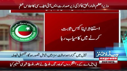 PTI Gives Big Surprise  _ News Headlines 4 PM _ 2 Feb 2024 _ Express News