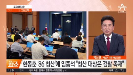 임종석 도전 중·성동갑에…‘찐명’ 조상호 투입 저울질?