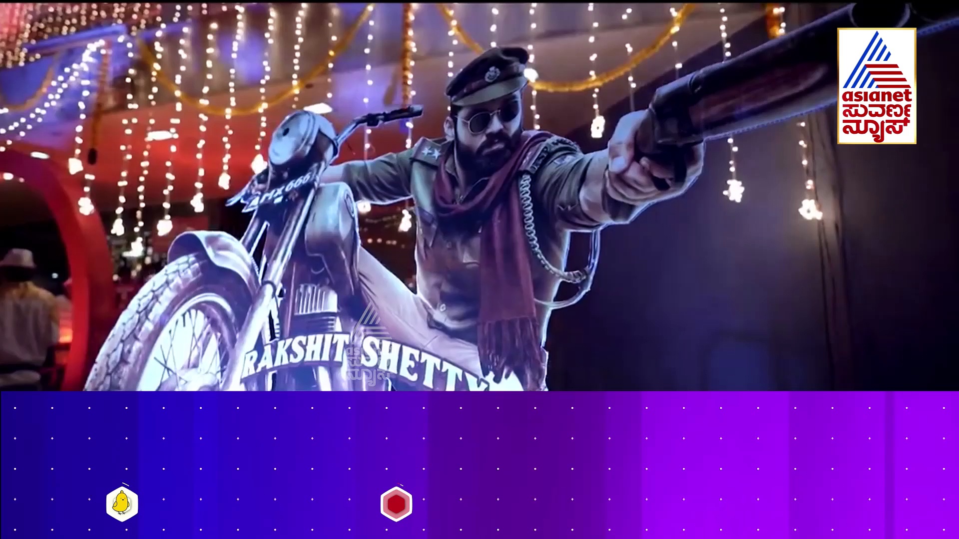 Rakshit Shetty: ನಡೀತಿದೆಯಾ ರಕ್ಷಿತ್ ಶೆಟ್ಟಿ ಹೆಸರು ಕೆಡಿಸೋ ಸಂಚು..! ನಟನಿಗೆ ಧೈರ್ಯ ತುಂಬಿದ ಕೊರಗಜ್ಜ ದೈವ..!