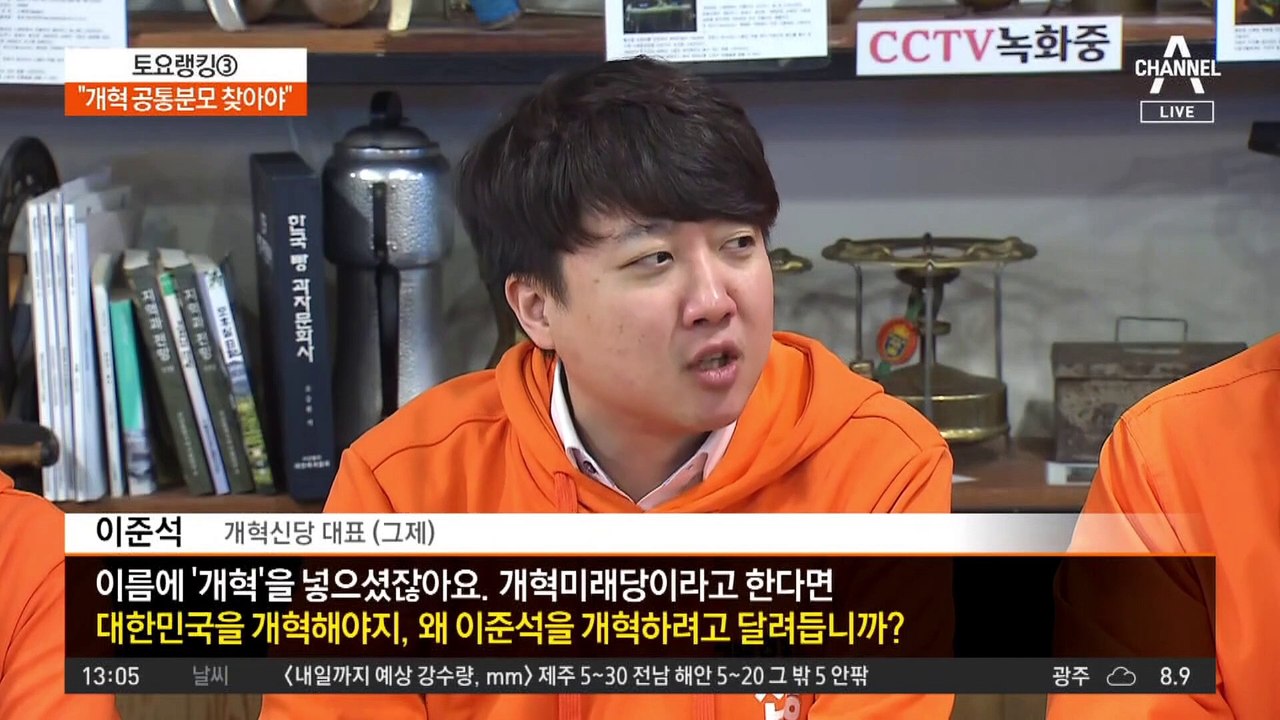 멀어지는 제3지대 통합…“개혁 공통분모 찾아야”