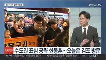 [토요와이드] 윤 대통령, 기자회견 대신 KBS와 대담 전망…배경은?