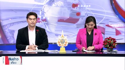 อุตสาหกรรมวัฒนธรรมจีนโตเร็ว รายได้พุ่ง 8.2% | เนชั่นทันข่าวเที่ยง | 3 ก.พ. 67 | PART 4