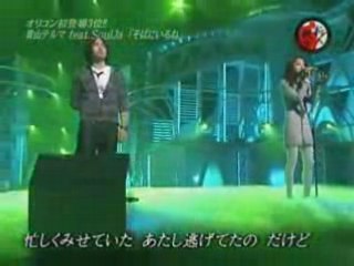 -青山テルマ - feat.Soulja soba ni iru ne MF-