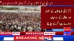 Therefore, they know that if Bilawal Bhutto Zardari becomes the Prime Minister | afzal news urdu