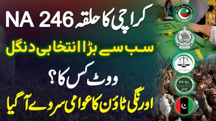 Karachi Ka Halqa NA 246 - Sab Se Bara Intikhabi Dangal - Vote Kis Ka? Orangi Town Ka Awami Survey