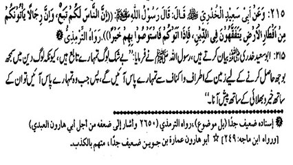 LOUG DEEN MAIN SAMAJH HASIL KARNY KIS K PAS JAEN (215)