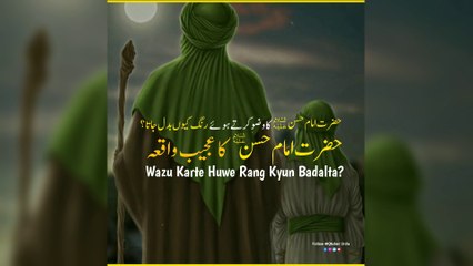 Download Video: Hazrat Imam Hassan As Ka Ajeeb Waqia | Short Islamic Stories | Qtuber Urdu