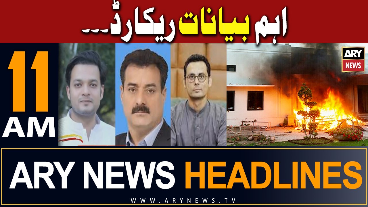 ARY News 11 AM Headlines 3rd Feb 2024 |  