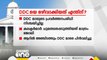 DDC മാരുടെ നിയമനം: സർക്കാർ പിന്‍മാറുന്നു,  DDC മാരെ നിയമിച്ചത് ആറു ജില്ലകളില്‍