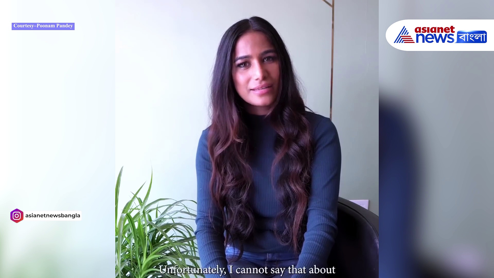 Poonam Pandey: পুরোটাই স্টান্ট! ক্যান্সারের বিরুদ্ধে আওয়াজ তোলাই লক্ষ্য ছিল পুনমের
