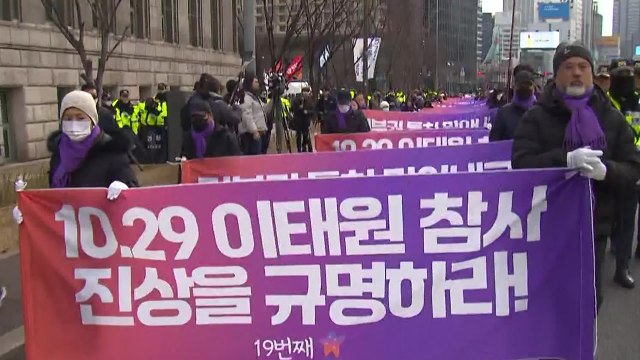 이태원 유족 '거부권 규탄' 행진... 충돌 우려로 경로 변경 / YTN