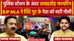 Maharashtra: Police Station में BJP MLA ने Shinde गुट के नेता पर चलाई गोली | Thane | वनइंडिया हिंदी
