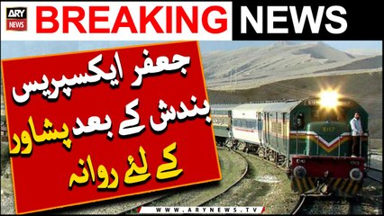 Jaffar Express left for Peshawar after 4 days closure |  