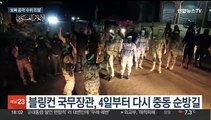 바이든, 이란 직접타격 자제…확전 수위조절